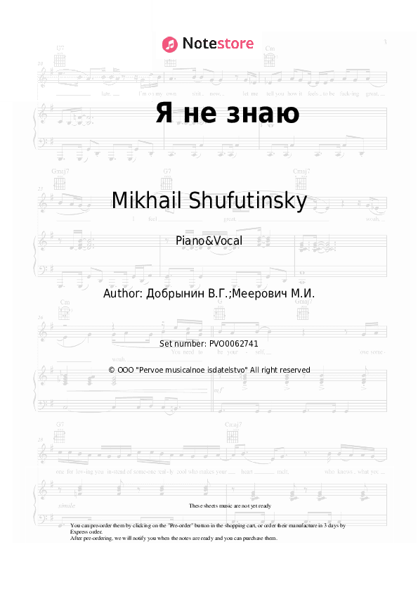Я не знаю - Mikhail Shufutinsky Piano Sheet Music with the Voice part - Piano&Vocal