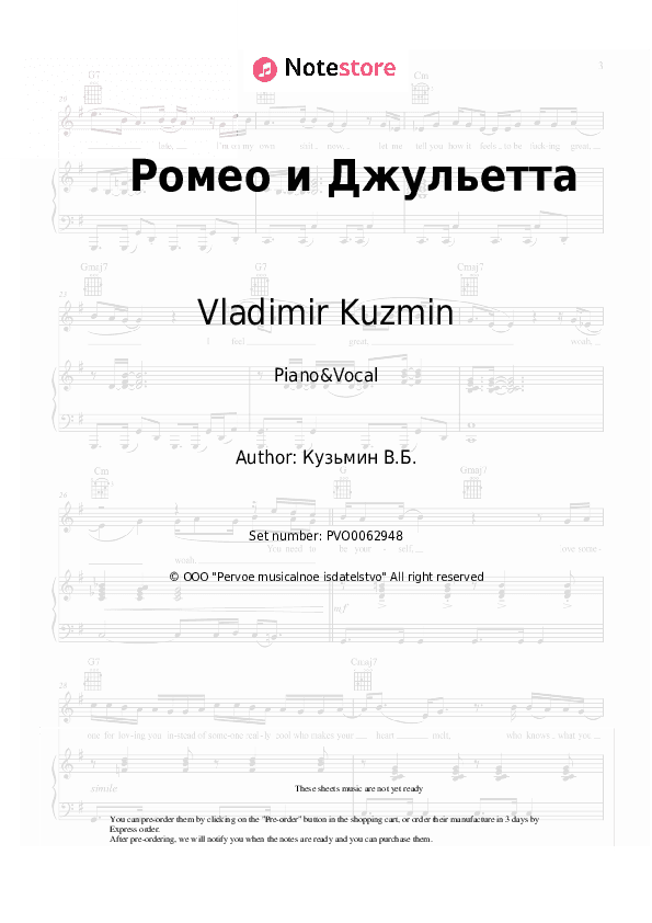 Ромео и Джульетта - Vladimir Kuzmin Piano Sheet Music with the Voice part - Piano&Vocal