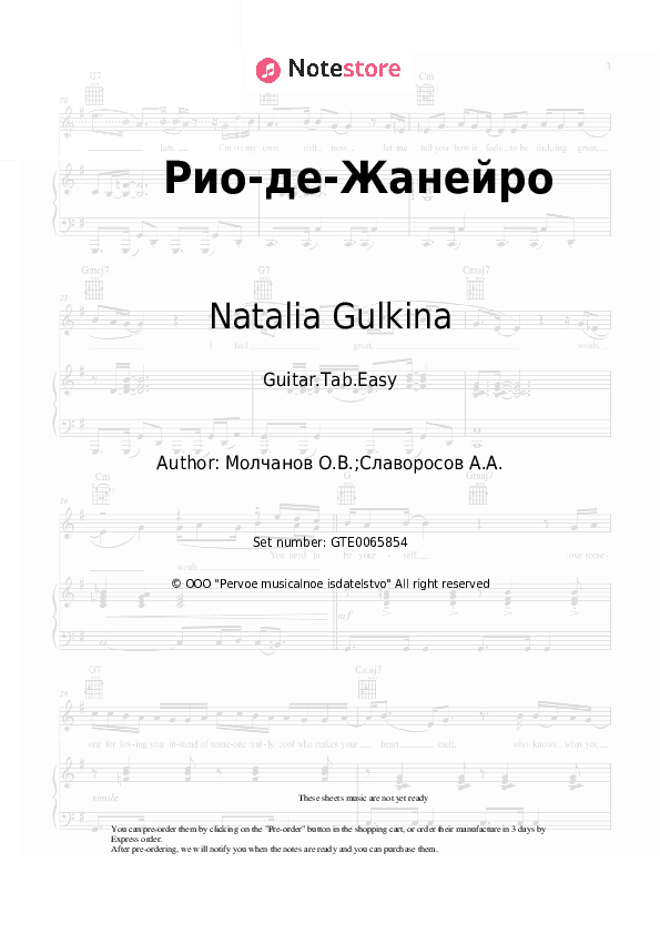 Рио-де-Жанейро - Natalia Gulkina Tabs Easy - Guitar.Tab.Easy
