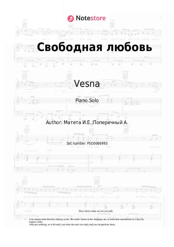 Свободная любовь - Vesna Piano Sheet Music - Piano.Solo