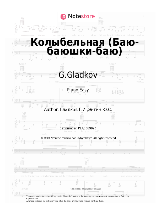Колыбельная (Баю-баюшки-баю) - G.Gladkov Piano Sheet Music Easy - Piano.Easy