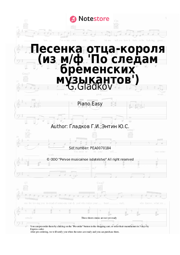Песенка отца-короля (из м/ф 'По следам бременских музыкантов') - G.Gladkov Piano Sheet Music Easy - Piano.Easy