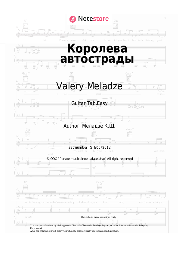 Королева автострады - Valery Meladze Tabs Easy - Guitar.Tab.Easy