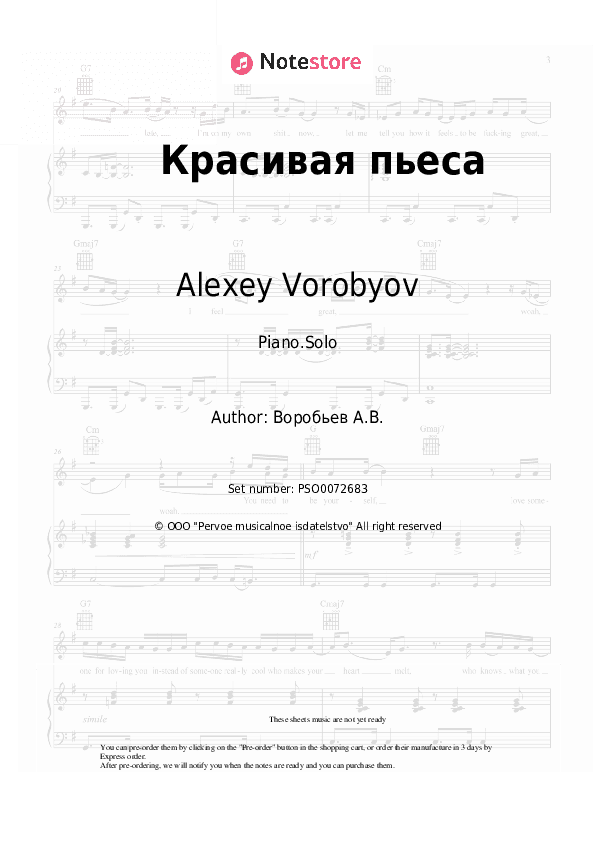 Красивая пьеса - Alexey Vorobyov Piano Sheet Music - Piano.Solo