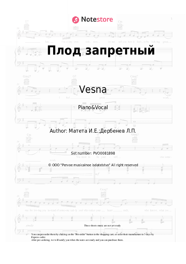Плод запретный - Vesna Piano Sheet Music with the Voice part - Piano&Vocal