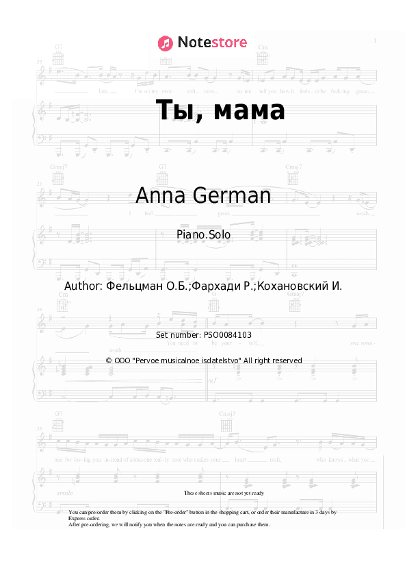 Ты, мама - Anna German, Oscar Feltsman Piano Sheet Music - Piano.Solo