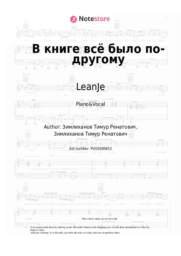 В книге всё было по-другому - LeanJe Piano Sheet Music with the Voice part - Piano&Vocal