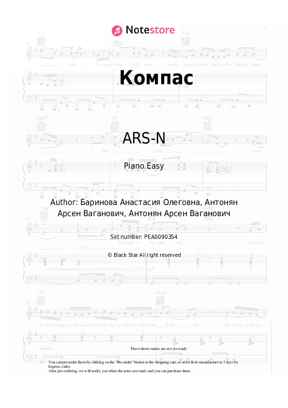 Компас - ARS-N Piano Sheet Music Easy - Piano.Easy