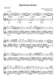 Sheet music, chords Yevgeny Krylatov - Крылатые качели