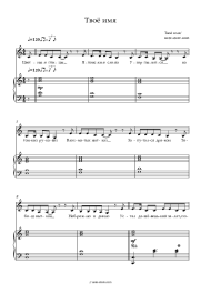 Sheet music, chords Monetochka - Твоё имя
