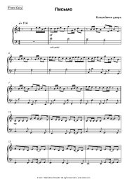 undefined Volshebniki dvora - Письмо