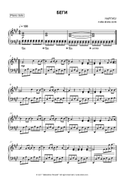 undefined Nargiz - Беги