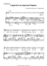 undefined Joseph Kobzon - Песня о Родине (А другой и не надо мне Родины)