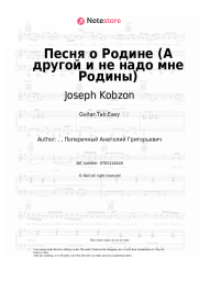 Sheet music, chords Joseph Kobzon - Песня о Родине (А другой и не надо мне Родины)