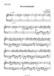 undefined NILETTO, Oleg Miami, Lesha Svik - Не вспоминай