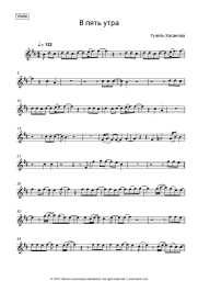 undefined Guzel Hasanova - В пять утра