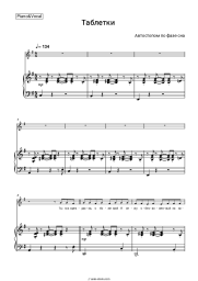 Sheet music, chords APFS - Таблетки