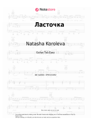 Sheet music, chords Natasha Koroleva - Ласточка