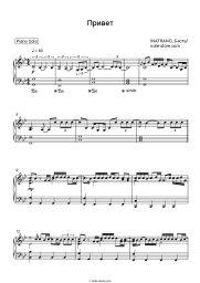 undefined Basta, MATRANG - Привет