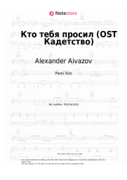 Sheet music, chords Alexander Aivazov - Кто тебя просил (OST Кадетство)