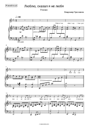 undefined Vladimir Presnyakov Jr. - Романс (Люблю, сказал я не любя)