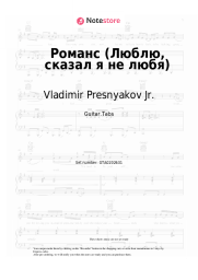 undefined Vladimir Presnyakov Jr. - Романс (Люблю, сказал я не любя)