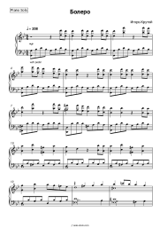 Sheet music, chords Igor Krutoy - Болеро