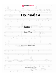 Sheet music, chords Natali - По любви