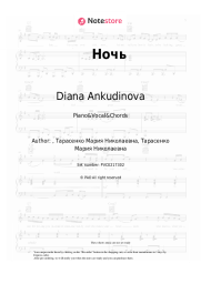 Sheet music, chords Diana Ankudinova - Ночь