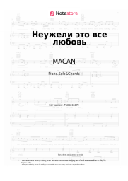 undefined MACAN, Navai - Неужели это все любовь