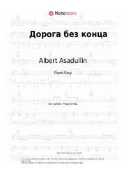 Sheet music, chords Albert Asadullin - Дорога без конца