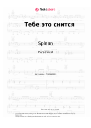 Sheet music, chords Splean - Тебе это снится