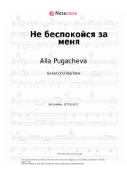 Sheet music, chords Alla Pugacheva - Не беспокойся за меня