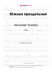 Sheet music, chords Alexander Gradsky - Южная прощальная