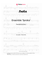 Sheet music, chords Ensemble 'Soroka' - Люба