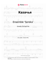 undefined Ensemble 'Soroka' - Казачья