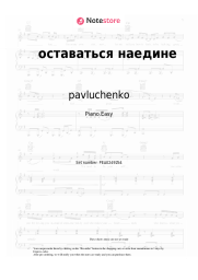 Sheet music, chords pavluchenko - оставаться наедине