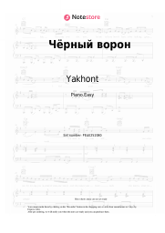 Sheet music, chords Yakhont - Чёрный ворон