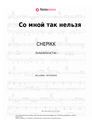 undefined CHEPIKK - Cо мной так нельзя