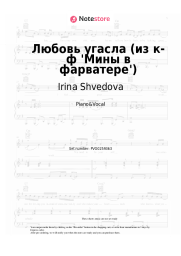 Sheet music, chords Irina Shvedova - Любовь угасла (из к-ф 'Мины в фарватере')
