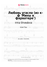 Sheet music, chords Irina Shvedova - Любовь угасла (из к-ф 'Мины в фарватере')