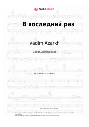 Sheet music, chords Vadim Azarkh - В последний раз