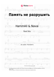 Sheet music, chords HammAli & Navai - Память не разрушить