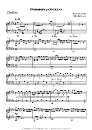 undefined Klava Koka - Ненавижу-обожаю