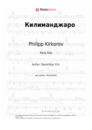 Sheet music, chords Philipp Kirkorov - Килиманджаро