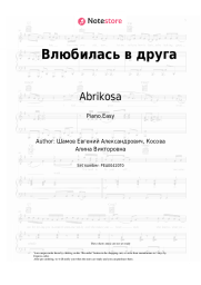 Sheet music, chords Abrikosa - Влюбилась в друга
