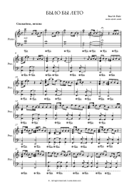 Sheet music, chords Rauf & Faik - Было бы лето