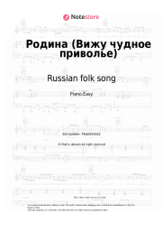 Sheet music, chords Russian folk song - Родина (Вижу чудное приволье)