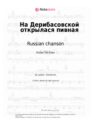 undefined Russian chanson - На Дерибасовской открылася пивная