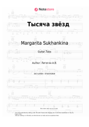 Sheet music, chords Margarita Sukhankina, Mirage - Тысяча звёзд